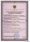 ДЭНАС-Кардио 2 программы в Люберцах купить Медицинский интернет магазин - denaskardio.ru 