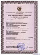 ДЭНАС-Остео 4 программы в Люберцах купить Медицинский интернет магазин - denaskardio.ru 