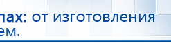 СКЭНАР-1-НТ (исполнение 01)  купить в Люберцах, Аппараты Скэнар купить в Люберцах, Медицинский интернет магазин - denaskardio.ru
