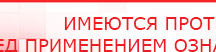 купить ДЭНАС-ПКМ - Аппараты Дэнас Медицинский интернет магазин - denaskardio.ru в Люберцах